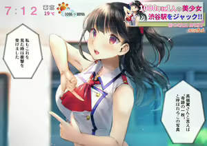 Page 4 of Boku o Niku Vibe ni Shiteiru no wa 1000-nen ni 1-ri no Idol Deshita - preview thumbnail