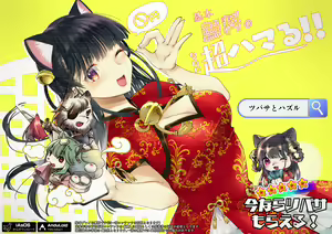 Page 563 of Boku o Niku Vibe ni Shiteiru no wa 1000-nen ni 1-ri no Idol Deshita - preview thumbnail