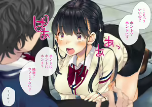 Page 65 of Boku o Niku Vibe ni Shiteiru no wa 1000-nen ni 1-ri no Idol Deshita - preview thumbnail