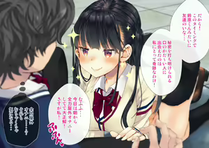 Page 70 of Boku o Niku Vibe ni Shiteiru no wa 1000-nen ni 1-ri no Idol Deshita - preview thumbnail