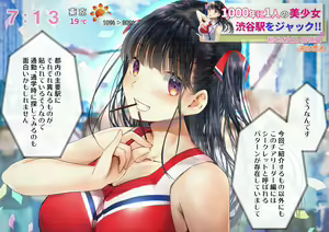 Page 8 of Boku o Niku Vibe ni Shiteiru no wa 1000-nen ni 1-ri no Idol Deshita - preview thumbnail