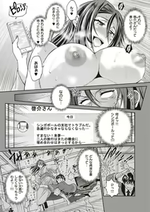 Page 115 of Joshi Luck! 2 Years Later 3 & 4 - preview thumbnail
