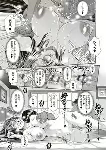 Page 116 of Joshi Luck! 2 Years Later 3 & 4 - preview thumbnail