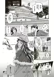 Page 128 of Joshi Luck! 2 Years Later 3 & 4 - preview thumbnail