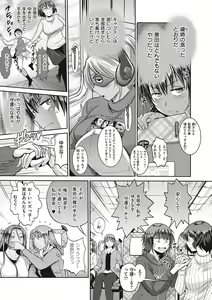 Page 134 of Joshi Luck! 2 Years Later 3 & 4 - preview thumbnail