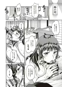 Page 135 of Joshi Luck! 2 Years Later 3 & 4 - preview thumbnail