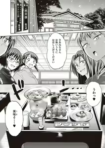 Page 157 of Joshi Luck! 2 Years Later 3 & 4 - preview thumbnail