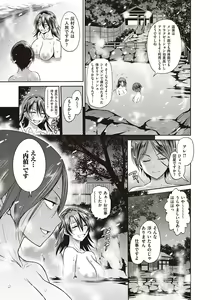 Page 170 of Joshi Luck! 2 Years Later 3 & 4 - preview thumbnail