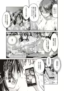 Page 172 of Joshi Luck! 2 Years Later 3 & 4 - preview thumbnail