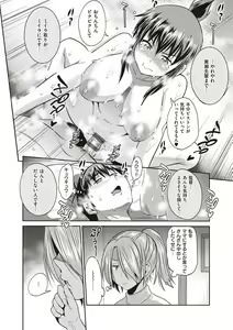 Page 185 of Joshi Luck! 2 Years Later 3 & 4 - preview thumbnail