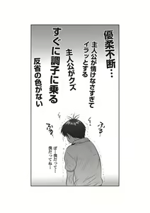 Page 196 of Joshi Luck! 2 Years Later 3 & 4 - preview thumbnail