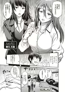 Page 198 of Joshi Luck! 2 Years Later 3 & 4 - preview thumbnail