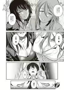 Page 199 of Joshi Luck! 2 Years Later 3 & 4 - preview thumbnail