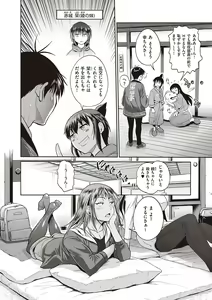 Page 235 of Joshi Luck! 2 Years Later 3 & 4 - preview thumbnail
