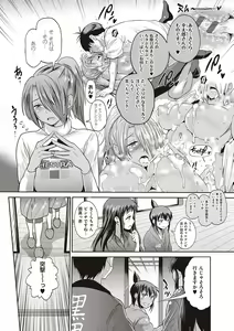 Page 237 of Joshi Luck! 2 Years Later 3 & 4 - preview thumbnail