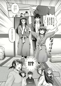Page 238 of Joshi Luck! 2 Years Later 3 & 4 - preview thumbnail
