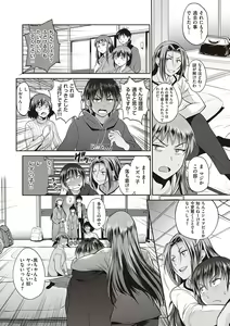Page 241 of Joshi Luck! 2 Years Later 3 & 4 - preview thumbnail