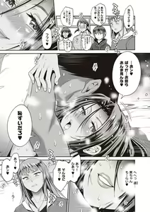 Page 256 of Joshi Luck! 2 Years Later 3 & 4 - preview thumbnail
