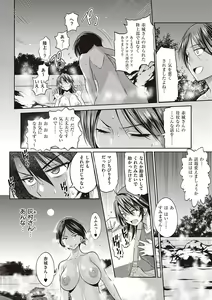 Page 267 of Joshi Luck! 2 Years Later 3 & 4 - preview thumbnail