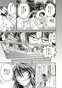 Page 270 of Joshi Luck! 2 Years Later 3 & 4 - preview thumbnail