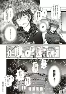 Page 299 of Joshi Luck! 2 Years Later 3 & 4 - preview thumbnail
