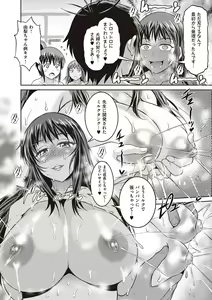 Page 337 of Joshi Luck! 2 Years Later 3 & 4 - preview thumbnail