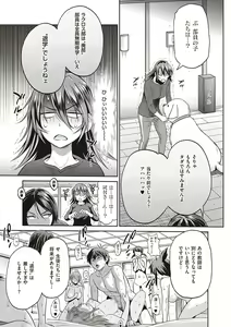 Page 374 of Joshi Luck! 2 Years Later 3 & 4 - preview thumbnail