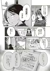 Page 375 of Joshi Luck! 2 Years Later 3 & 4 - preview thumbnail