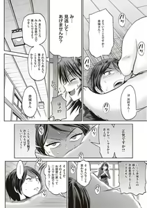 Page 381 of Joshi Luck! 2 Years Later 3 & 4 - preview thumbnail