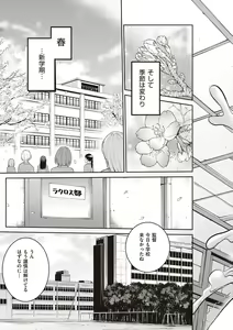 Page 400 of Joshi Luck! 2 Years Later 3 & 4 - preview thumbnail