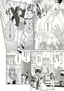 Page 409 of Joshi Luck! 2 Years Later 3 & 4 - preview thumbnail