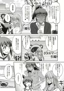 Page 412 of Joshi Luck! 2 Years Later 3 & 4 - preview thumbnail