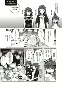 Page 420 of Joshi Luck! 2 Years Later 3 & 4 - preview thumbnail