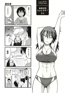 Page 430 of Joshi Luck! 2 Years Later 3 & 4 - preview thumbnail