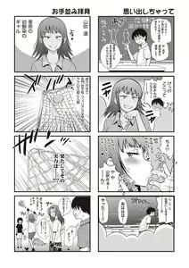 Page 433 of Joshi Luck! 2 Years Later 3 & 4 - preview thumbnail