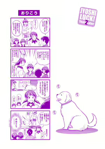 Page 446 of Joshi Luck! 2 Years Later 3 & 4 - preview thumbnail