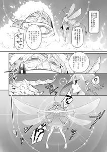 Page 57 of Kanaami no Mukougawa - preview thumbnail