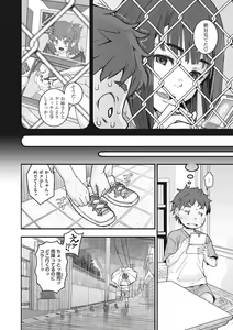 Page 7 of Kanaami no Mukougawa - preview thumbnail