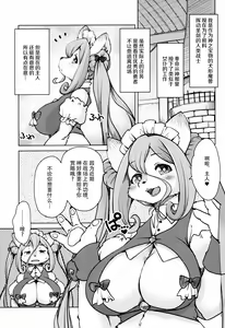 Page 16 of Boko Hihihihhi Dai San Shou - preview thumbnail