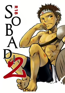 So Bad! 2 — hentai manga cover on Fhentai