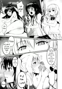 Page 6 of Anata ga Suki dakara - preview thumbnail