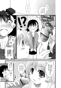 Page 106 of Sukebe-Bon - preview thumbnail