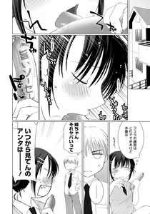 Page 11 of Sukebe-Bon - preview thumbnail
