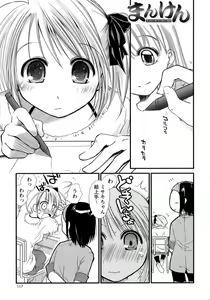 Page 120 of Sukebe-Bon - preview thumbnail