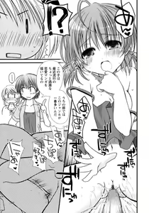 Page 124 of Sukebe-Bon - preview thumbnail