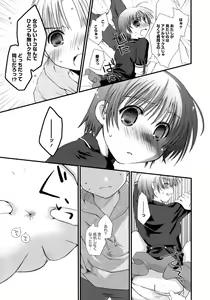 Page 142 of Sukebe-Bon - preview thumbnail