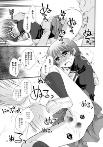 Page 152 of Sukebe-Bon - preview thumbnail