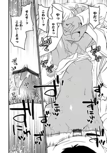 Page 173 of Sukebe-Bon - preview thumbnail