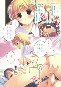 Page 5 of Sukebe-Bon - preview thumbnail
