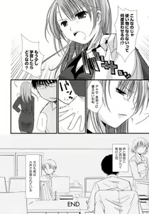 Page 63 of Sukebe-Bon - preview thumbnail